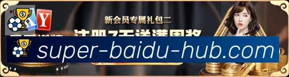 百度体育全站App